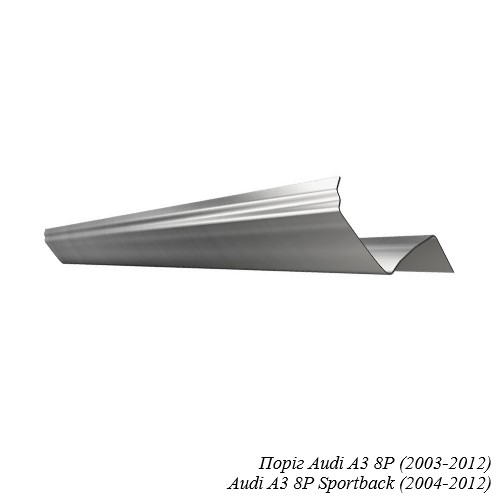 Поріг для Audi A3 8P (2003-2012)