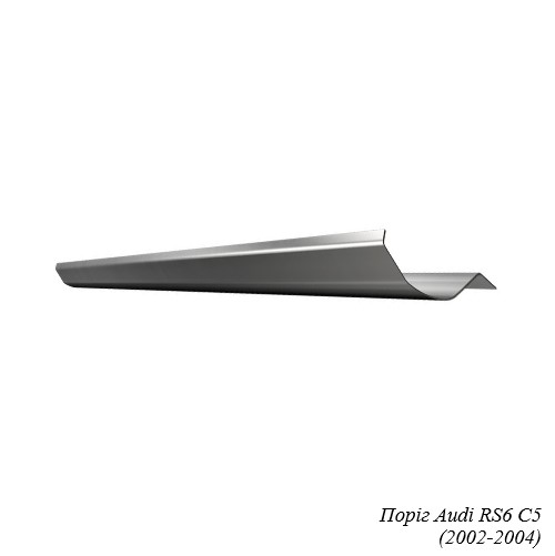 Поріг для Audi RS6 (2002-2010)