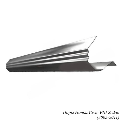 Поріг для Honda Civic VIII Sedan 4d (2005-2011)