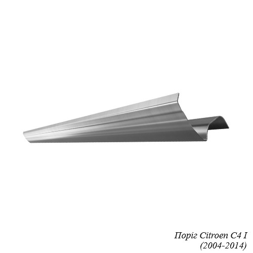 Поріг для Citroen C4 I (2004–2014)