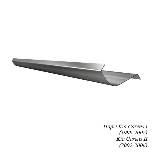 Поріг для Kia Carens (1999-2012)