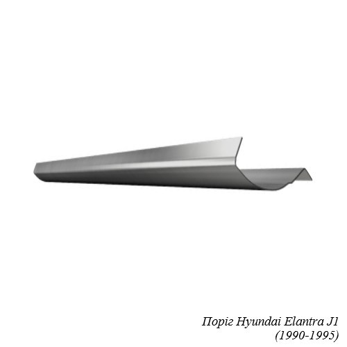Поріг для Hyundai Elantra J1, J2