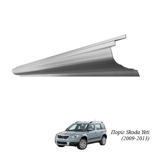 Поріг для Skoda Yeti (2009-2017)